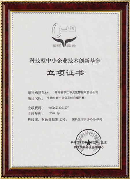 怀化硫代乙酸生产,湖南医药中间体厂家,五大联赛买球APP（中国）有限公司