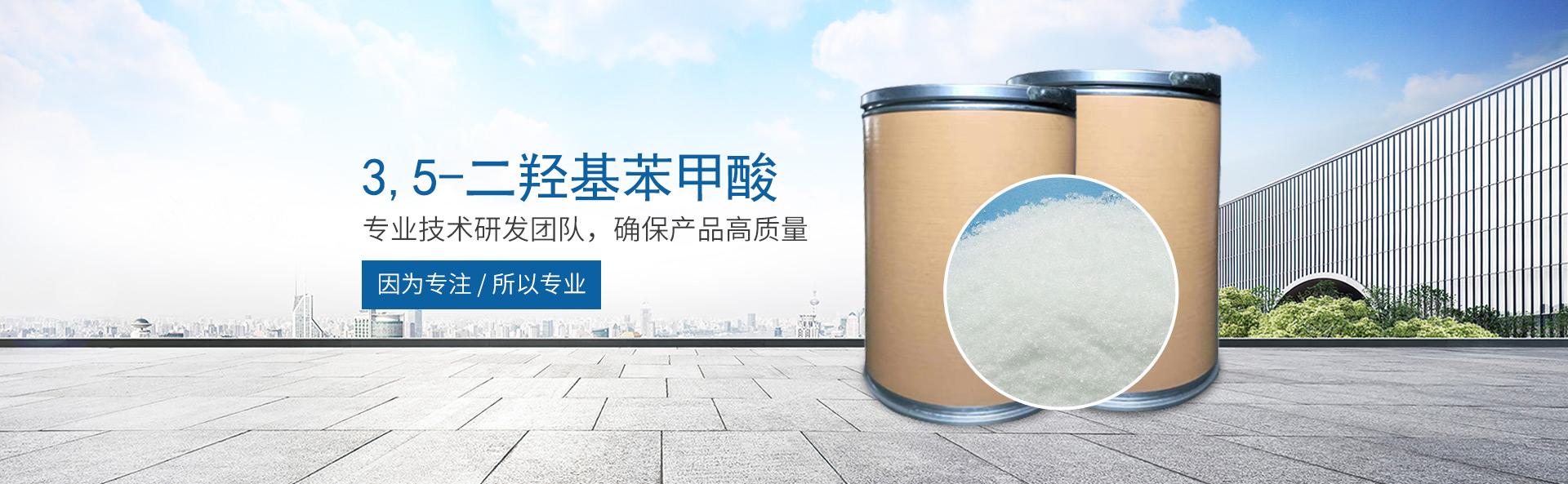 五大联赛买球APP（中国）有限公司_医药中间体