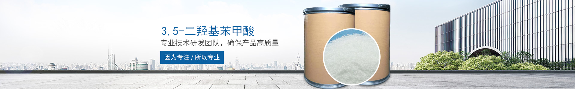 五大联赛买球APP（中国）有限公司_医药中间体